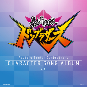 播放拔萝卜的动漫人物在线观看
