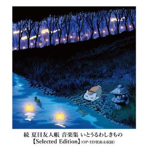 播放拔萝卜的动漫人物在线观看
