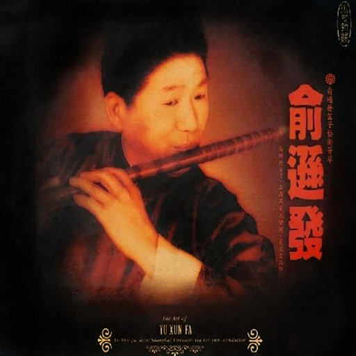 播放拔萝卜的动漫人物在线观看
